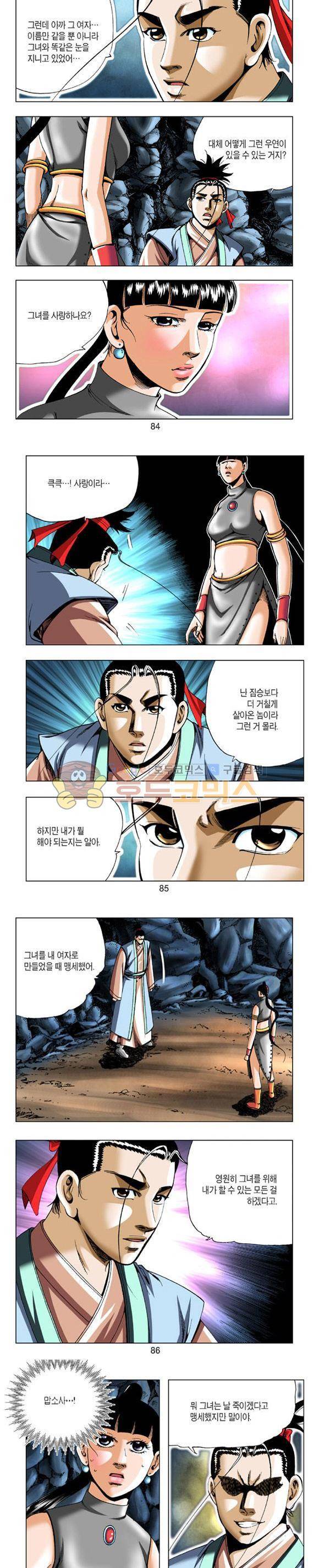 축사객 21권 24