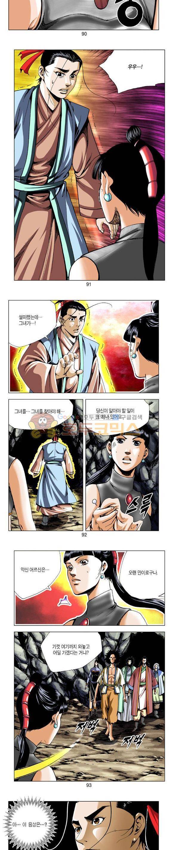 축사객 21권 26