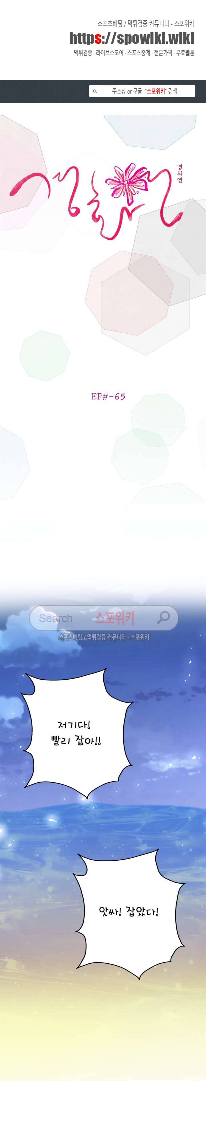 경화연 65화 1