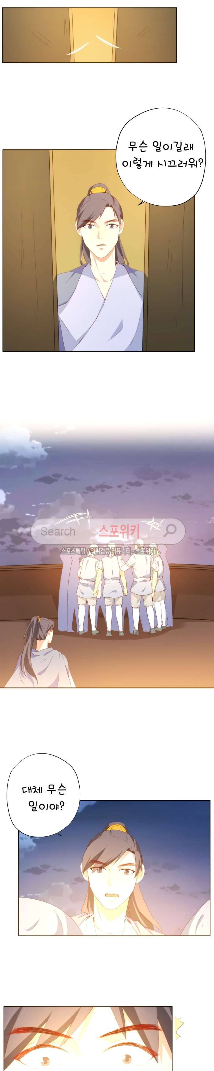 경화연 65화 2