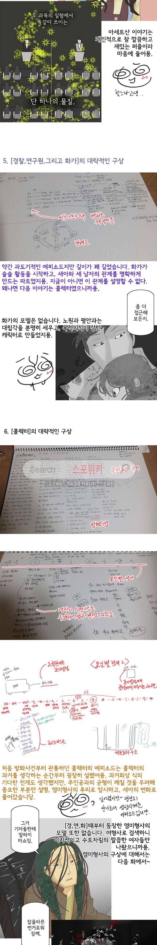 냄새를 보는 소녀 특별편 1 3
