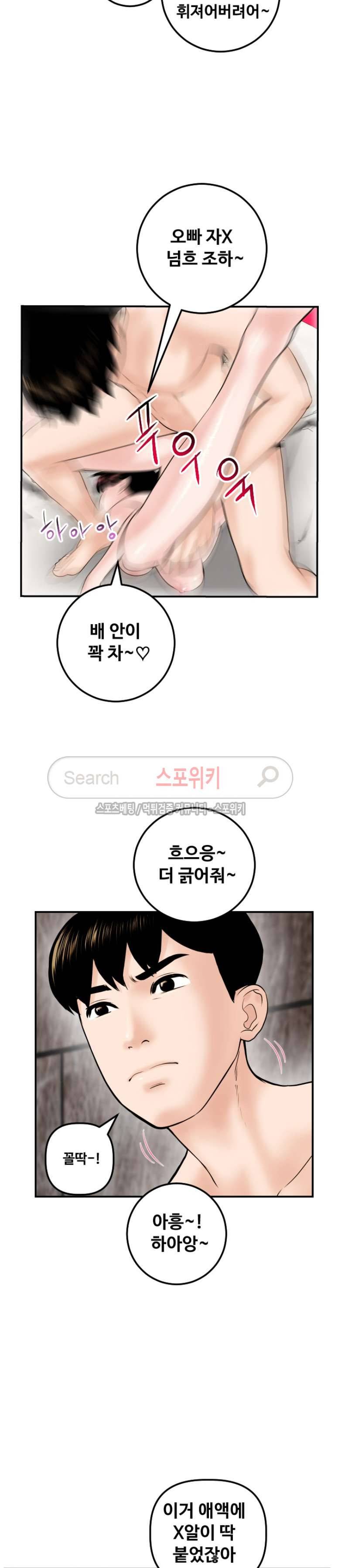아날로그 43화 3