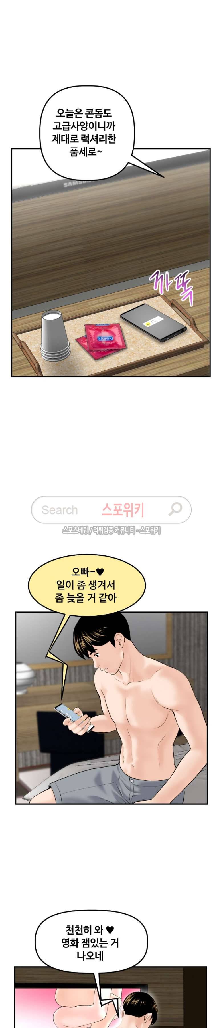아날로그 43화 5