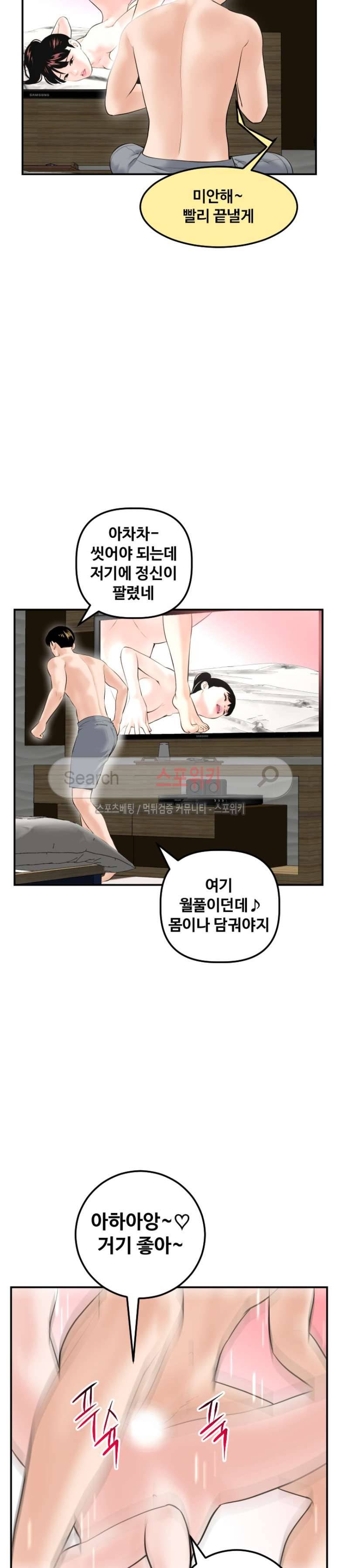 아날로그 43화 6
