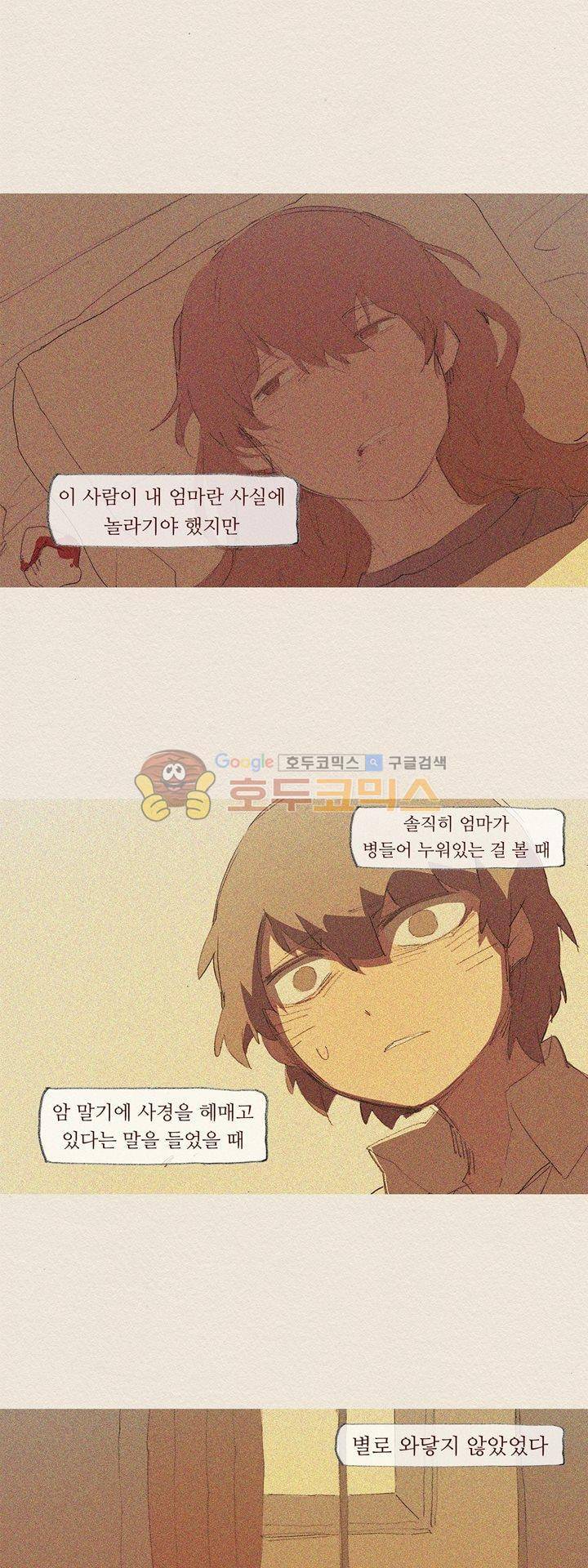 애증 시즌2 55화 1