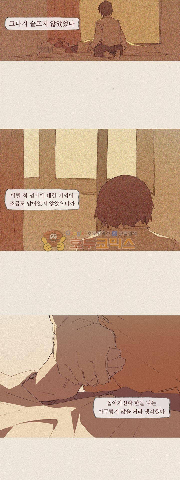 애증 시즌2 55화 2