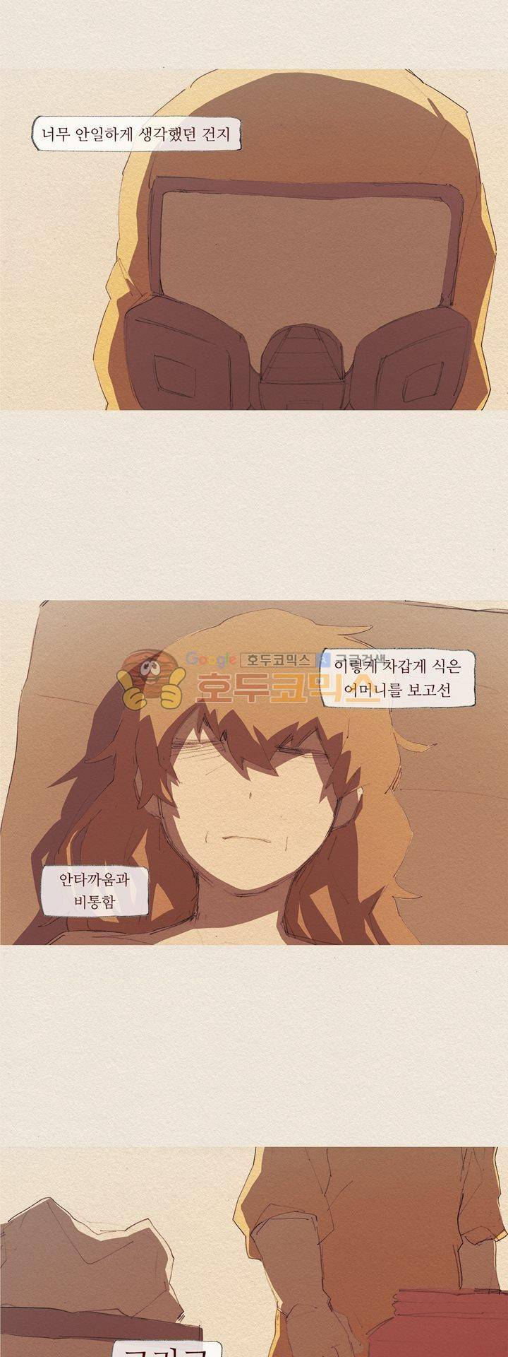 애증 시즌2 55화 3