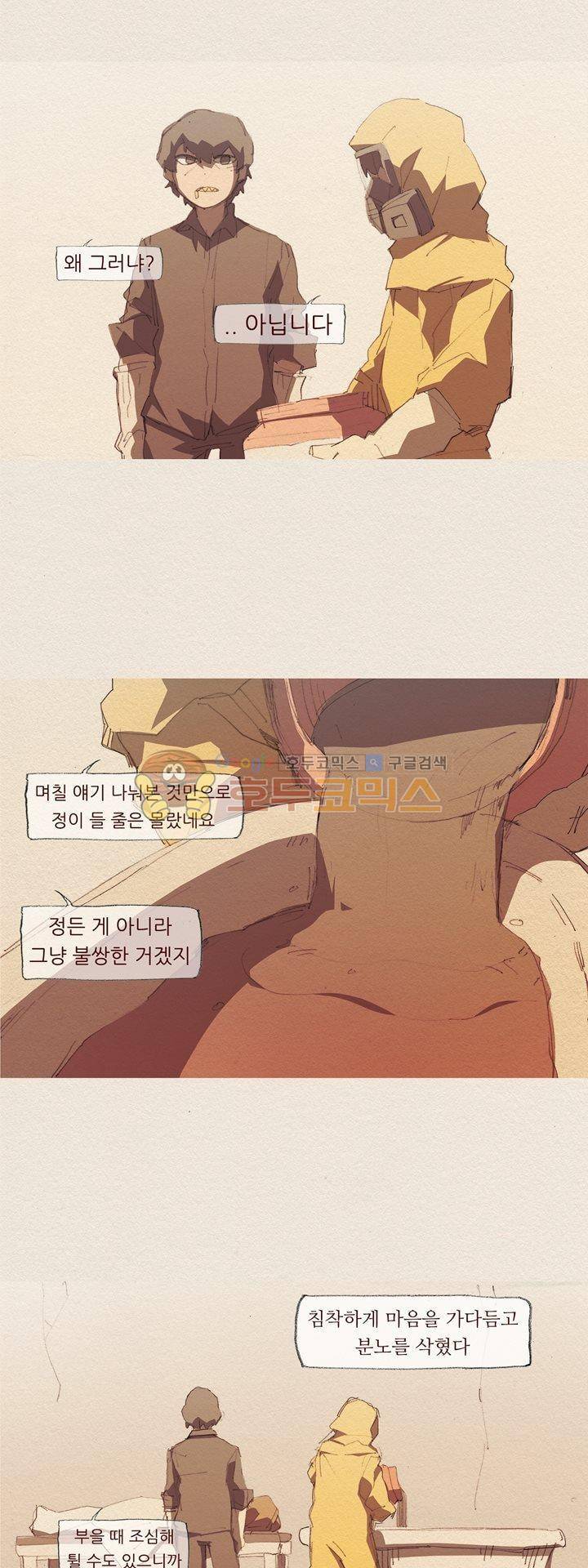 애증 시즌2 55화 5
