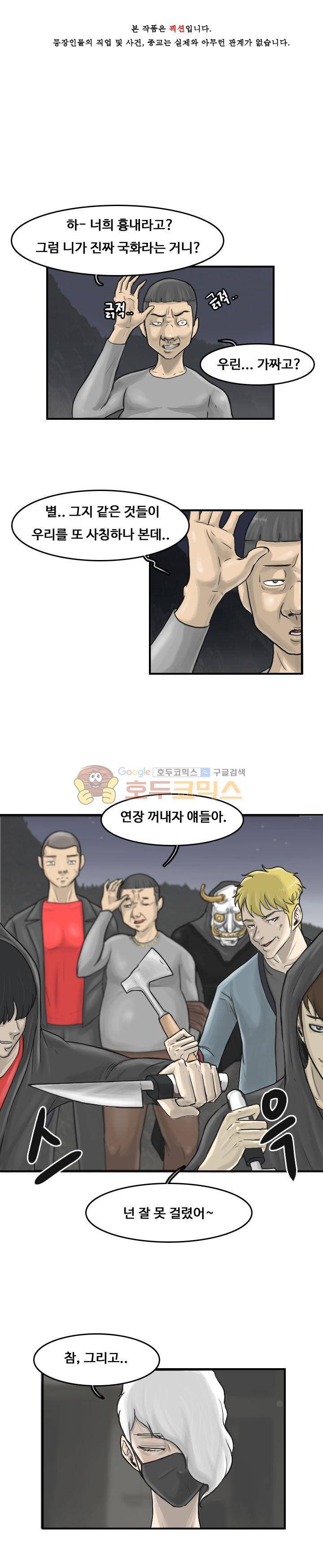 트랜스플란트 23화 1