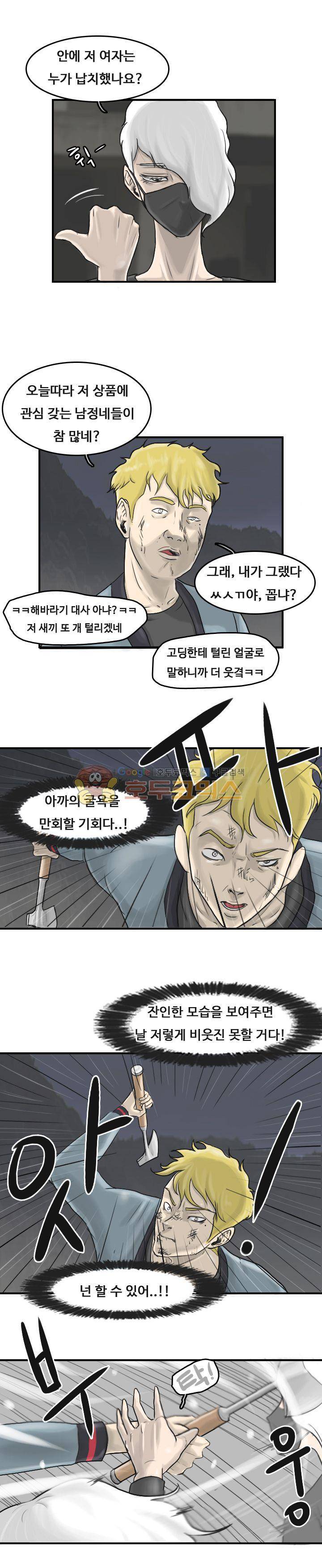 트랜스플란트 23화 2
