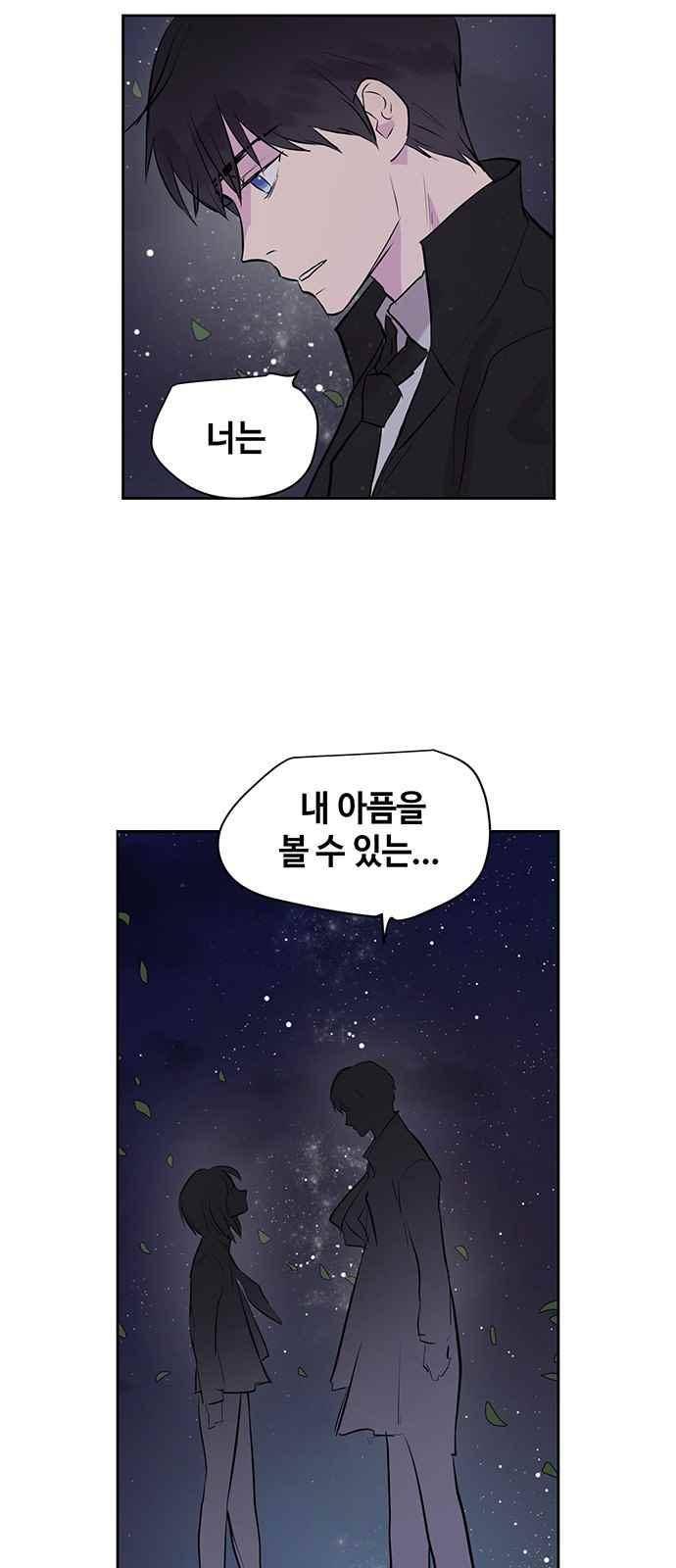 고인의 명복 23화 2