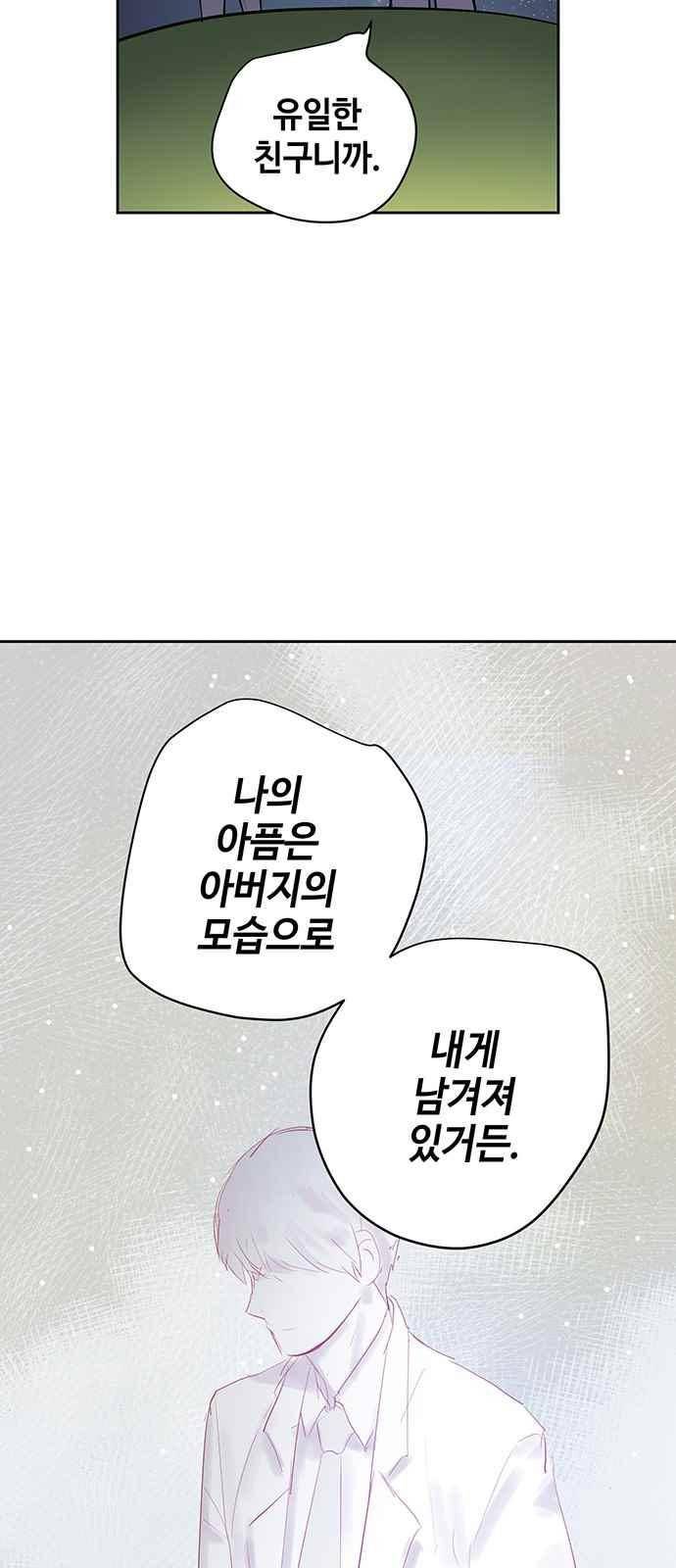 고인의 명복 23화 3
