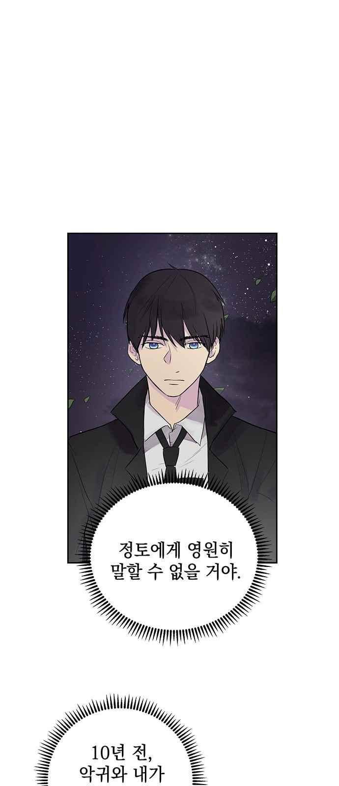 고인의 명복 23화 5