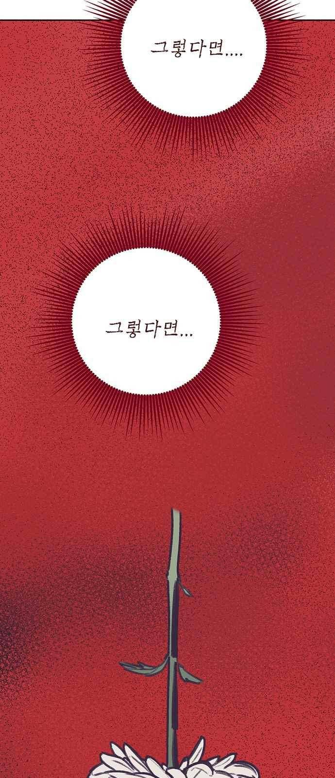 고인의 명복 23화 8