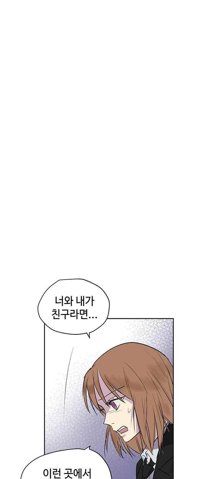 고인의 명복 23화 11