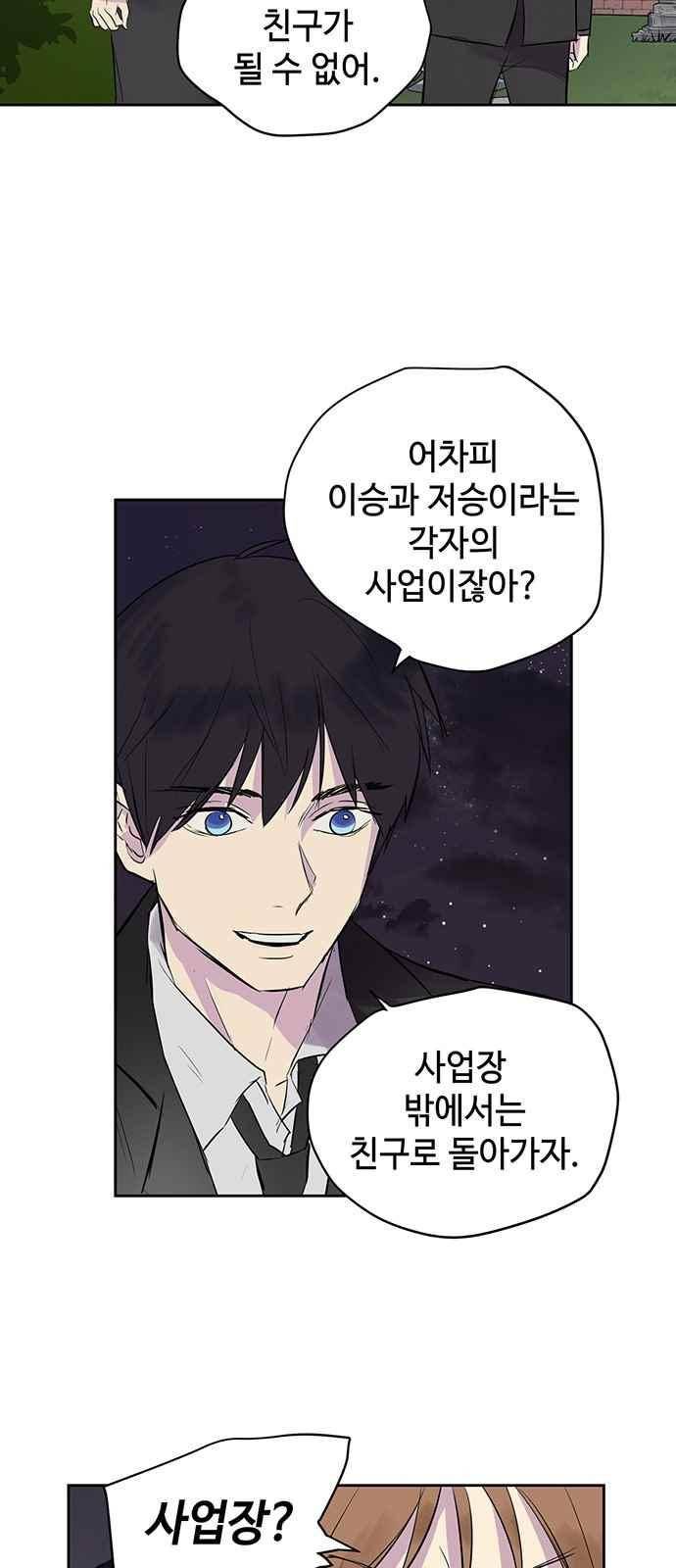 고인의 명복 23화 13