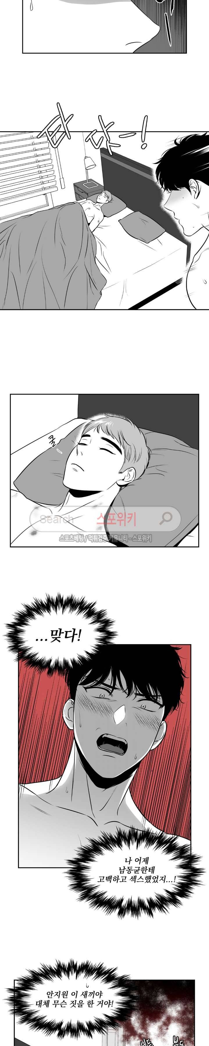 BJ 알렉스 62화 4