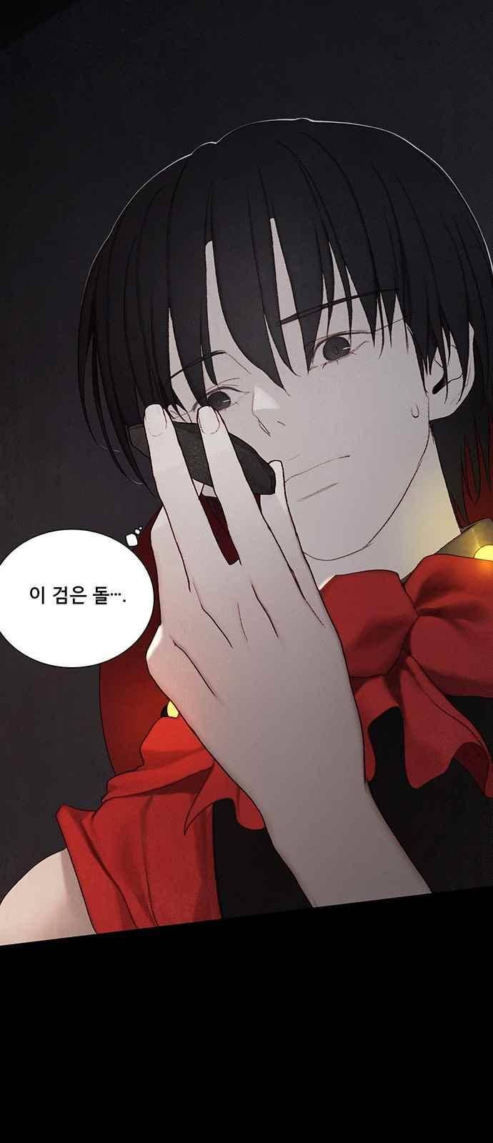 동토의 여명 90화 11