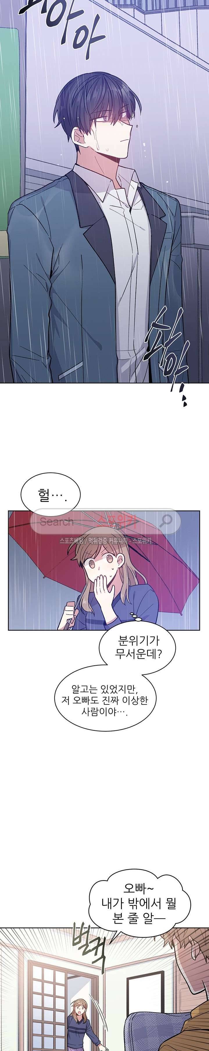 캔디맨 21화 2