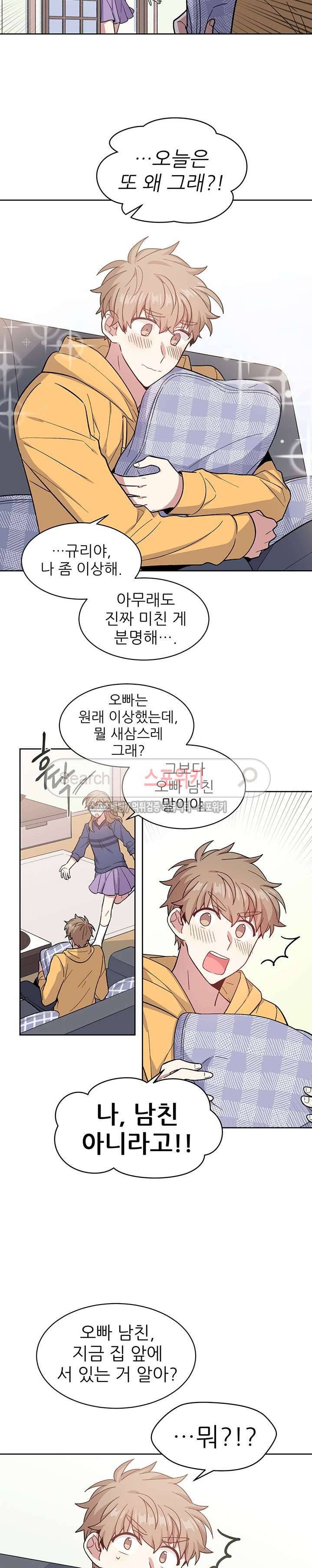 캔디맨 21화 3