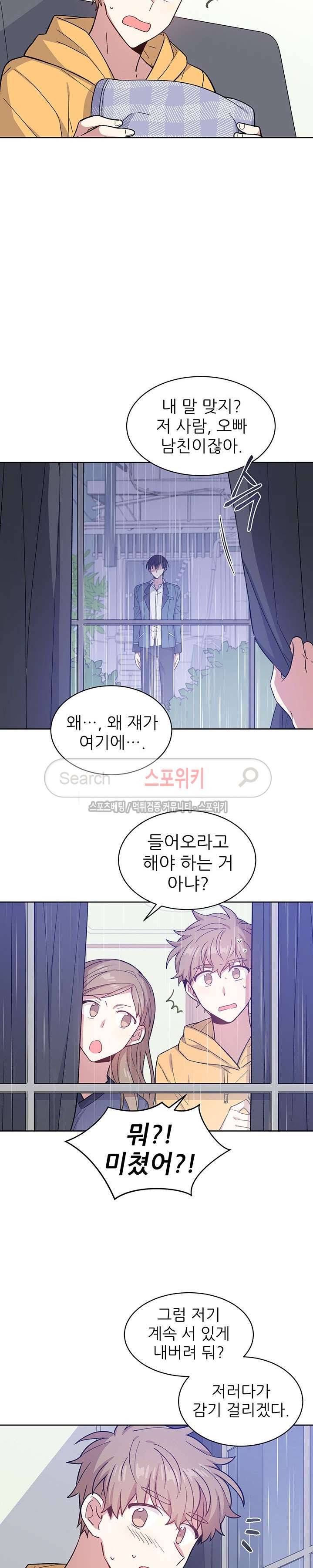 캔디맨 21화 4