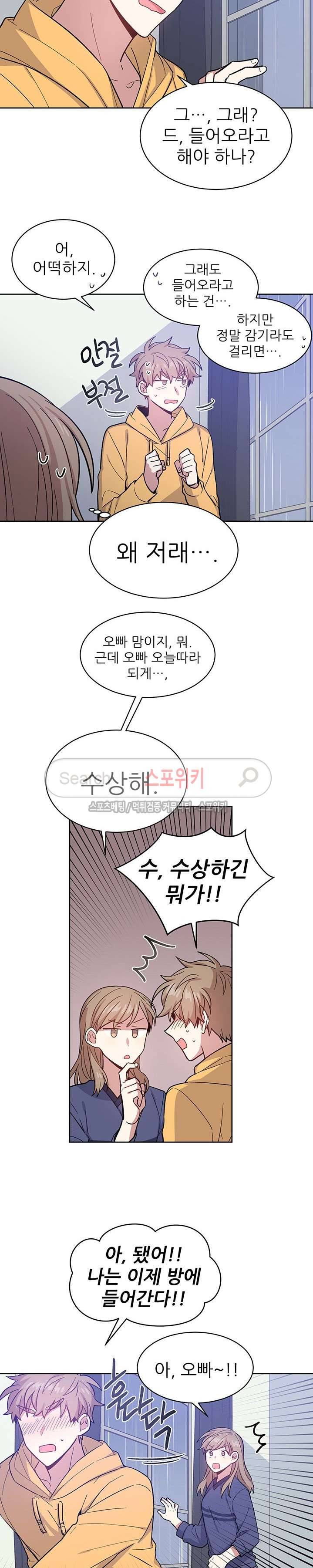 캔디맨 21화 5