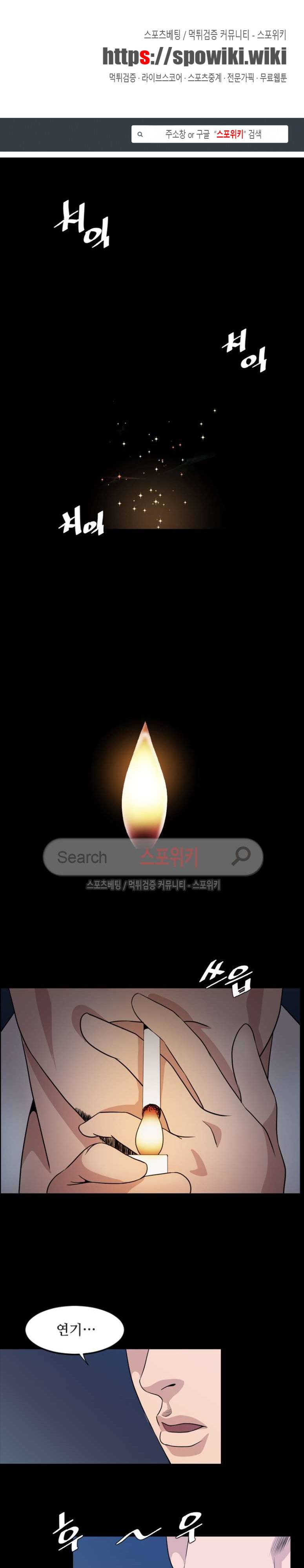 오늘 뭐해 14화 1