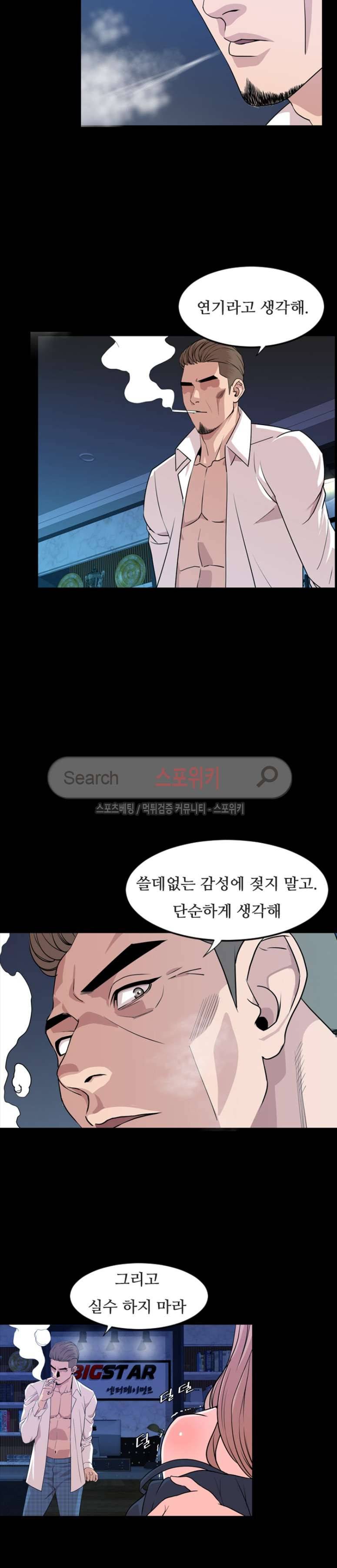 오늘 뭐해 14화 2