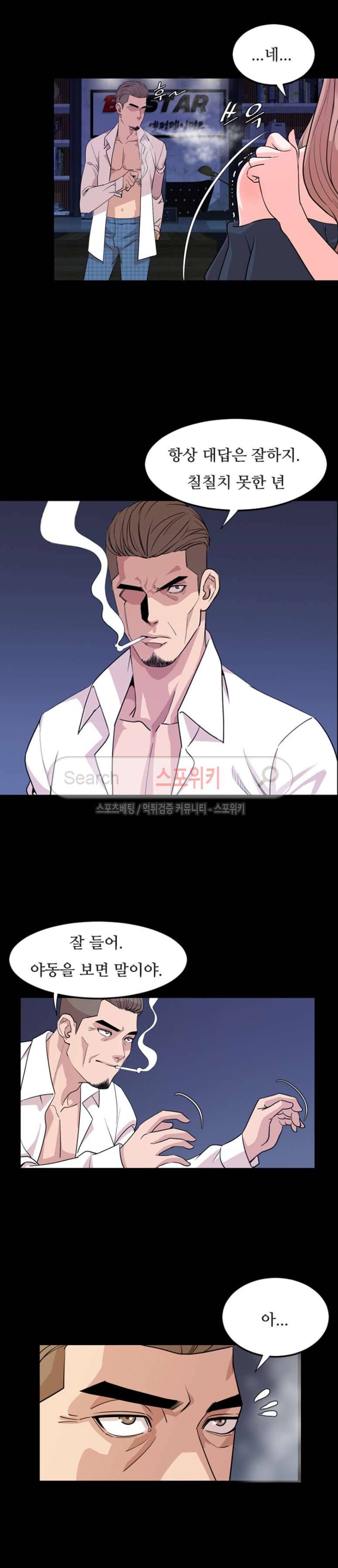 오늘 뭐해 14화 3