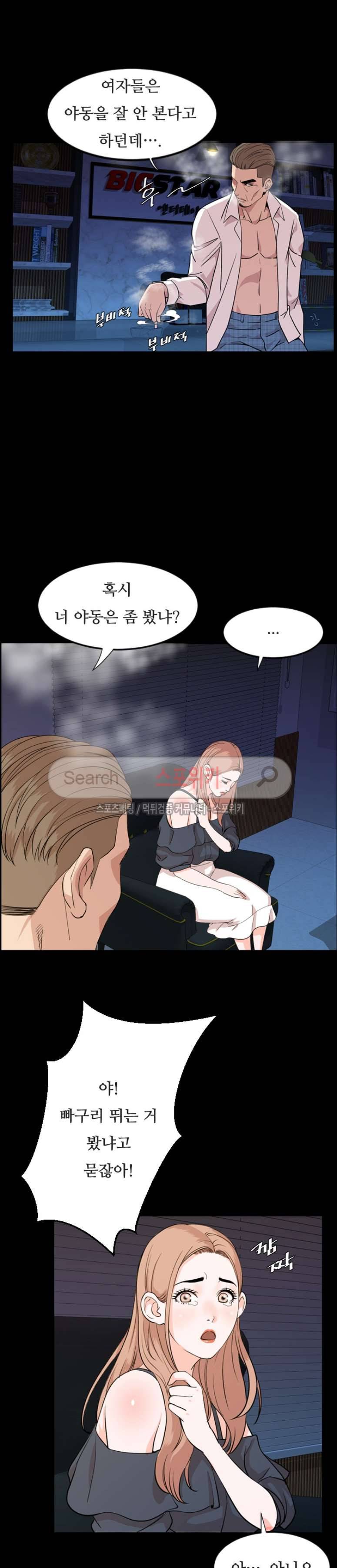 오늘 뭐해 14화 4