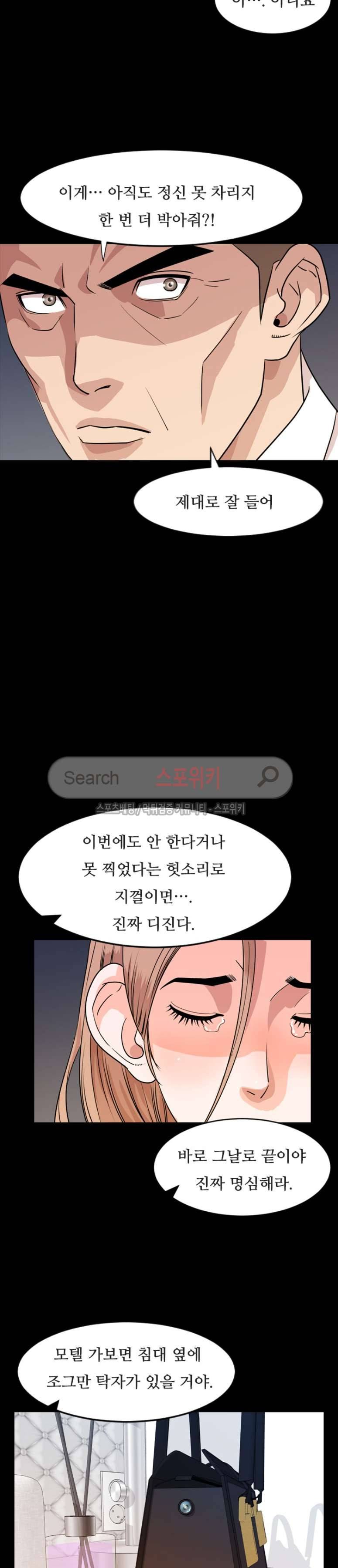 오늘 뭐해 14화 5