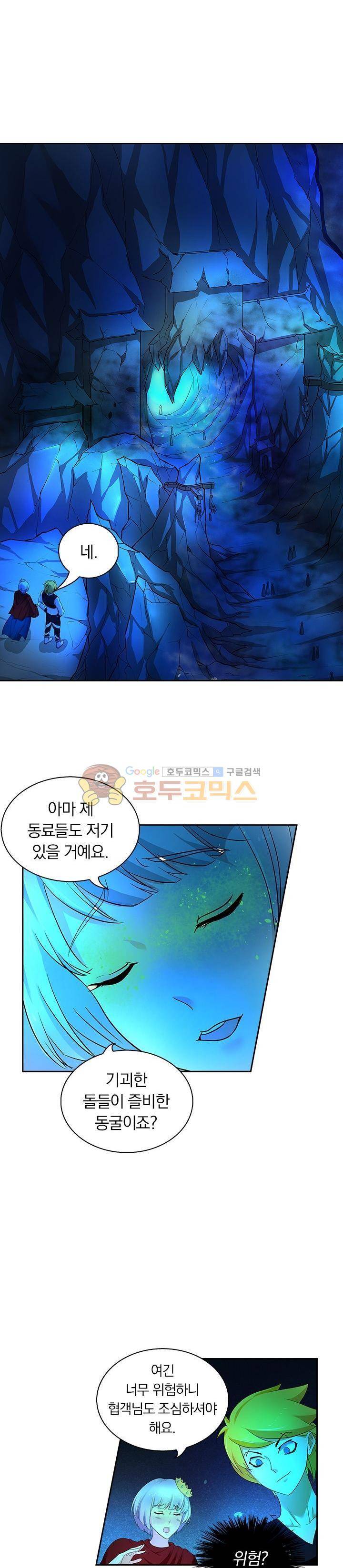 제천지존 66화 1