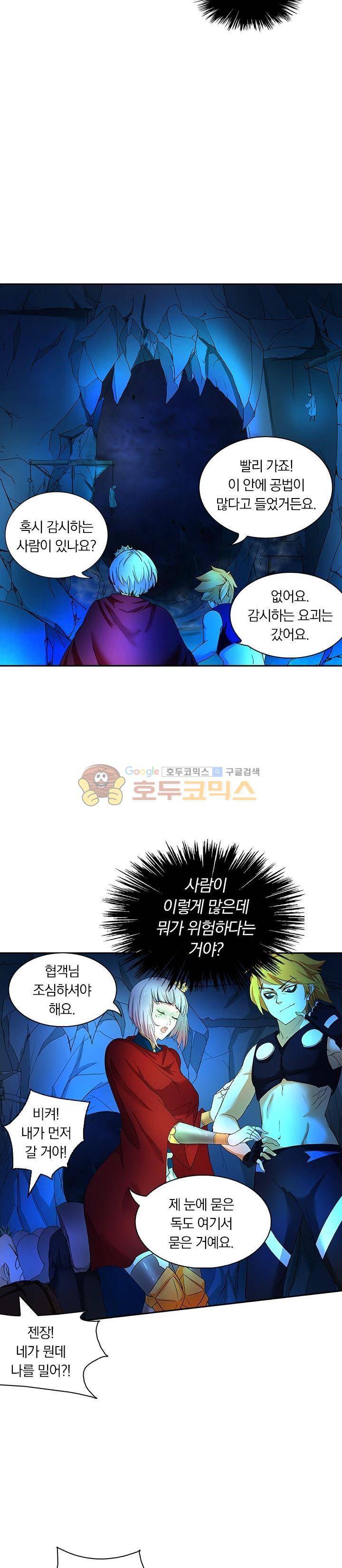 제천지존 66화 2