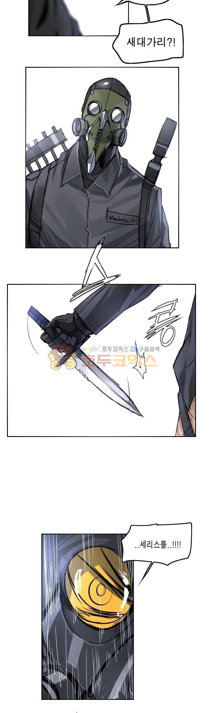 Their color 시즌1 51화 - Door Hell Door 5