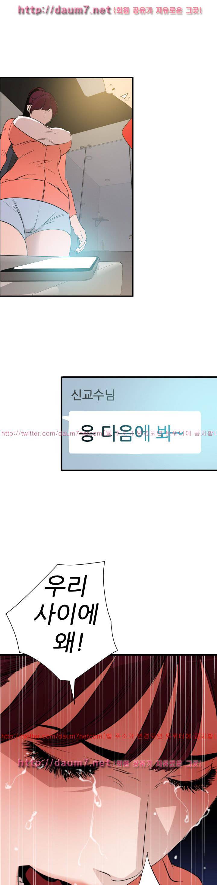 욕구왕 96화 1
