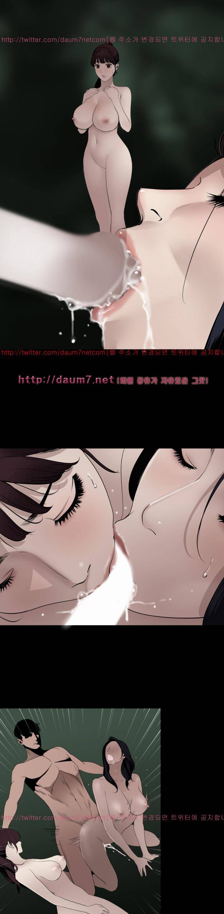 욕구왕 96화 4