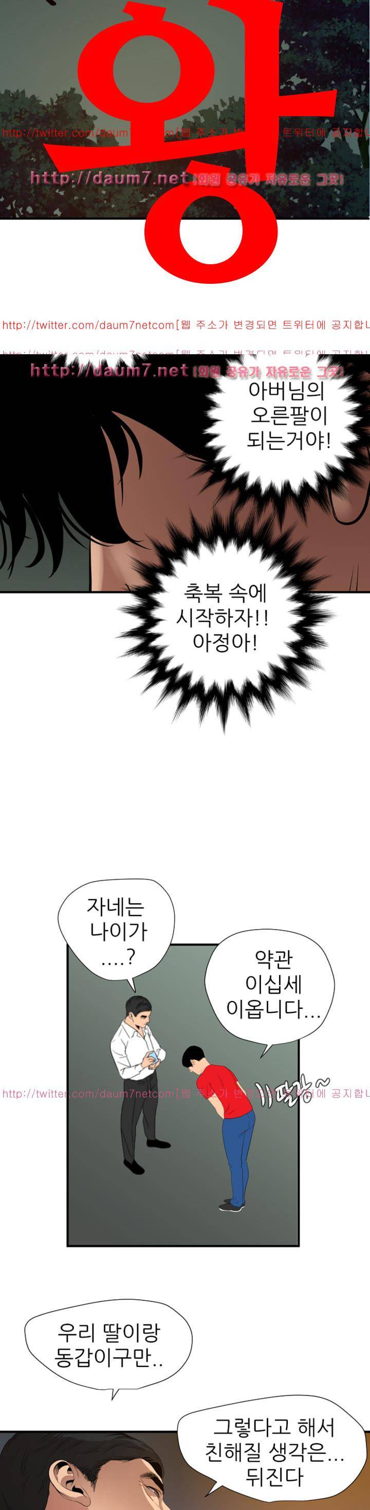 욕구왕 96화 6