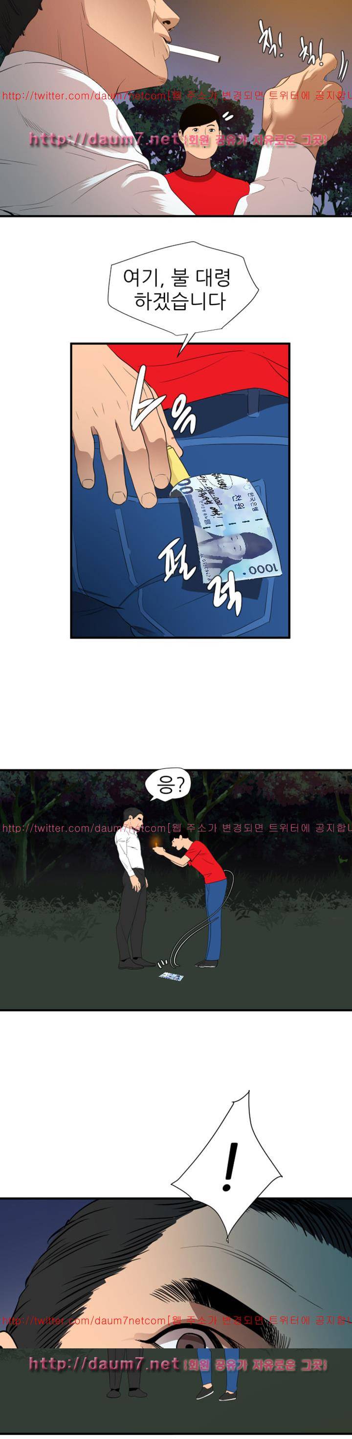 욕구왕 96화 7