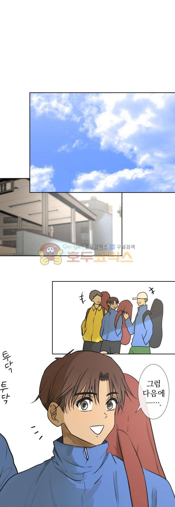 카카오79 170화 2