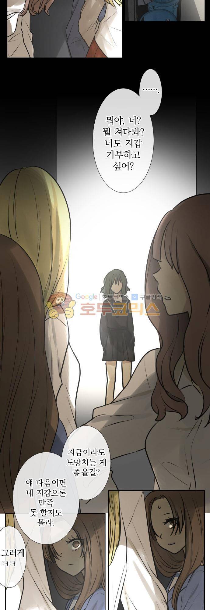 카카오79 170화 5