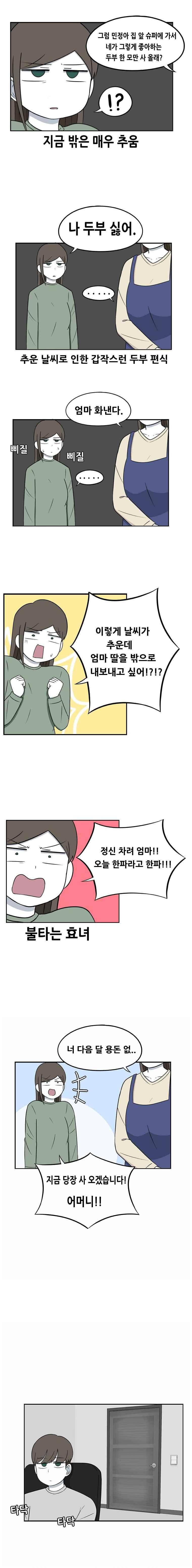 우리 남매의 일상은 63화 2