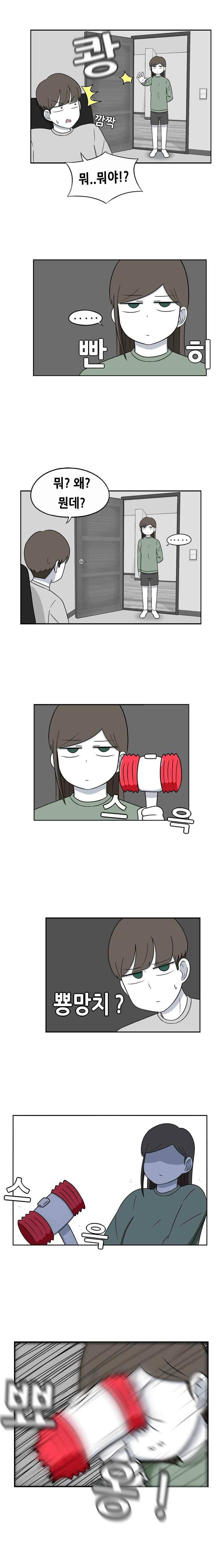 우리 남매의 일상은 63화 3