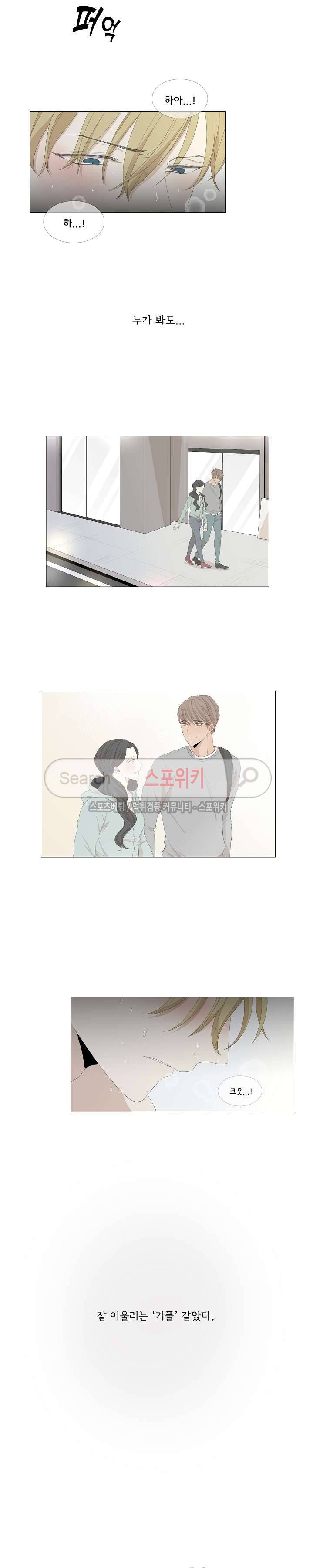 까만콩 35화 2