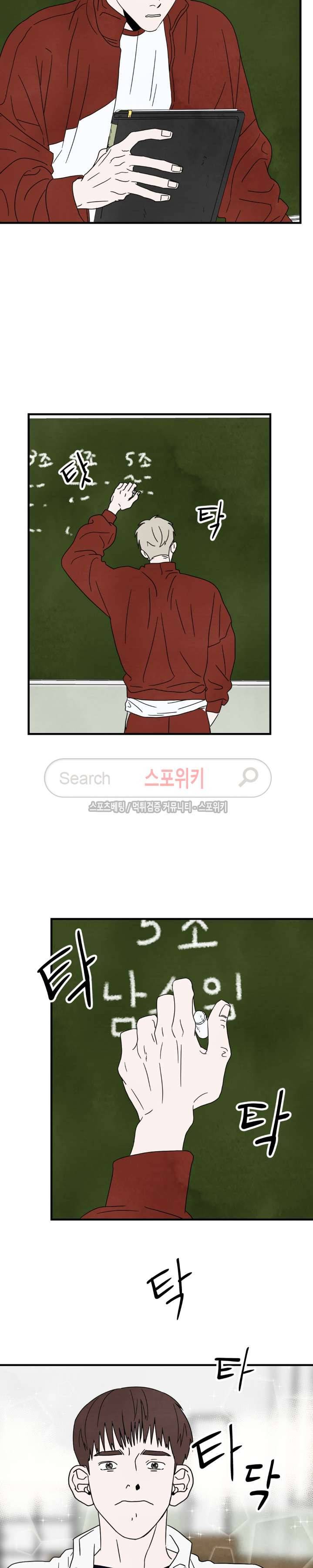 남고덕뿐 11화 3