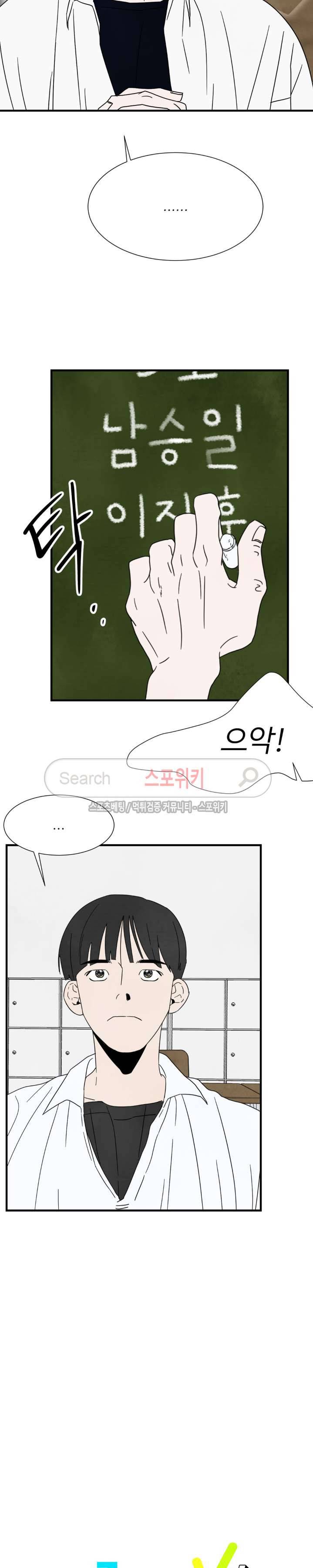 남고덕뿐 11화 4