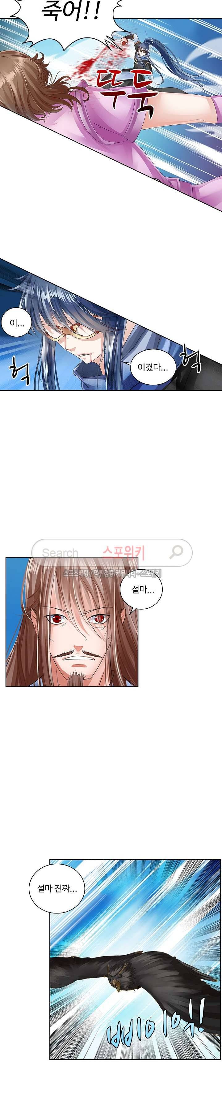 성진변 31화 2
