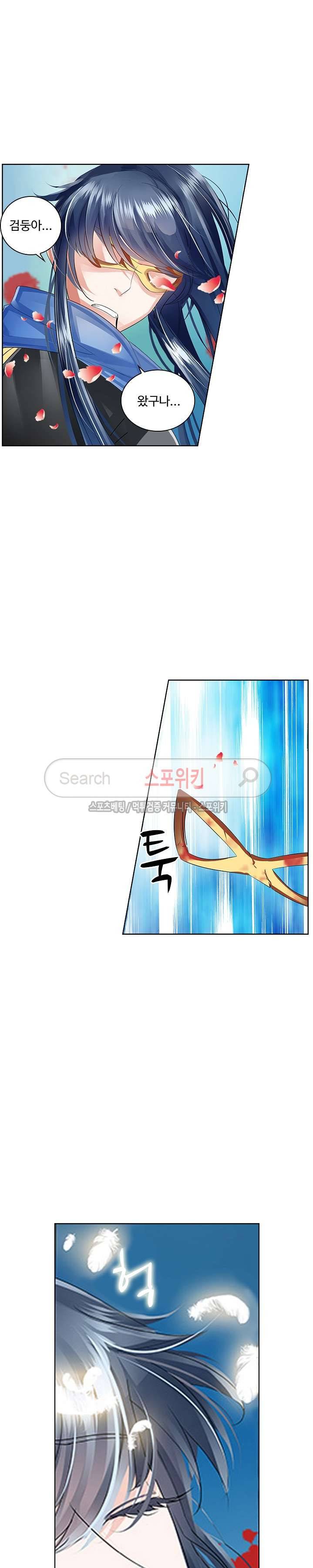 성진변 31화 3