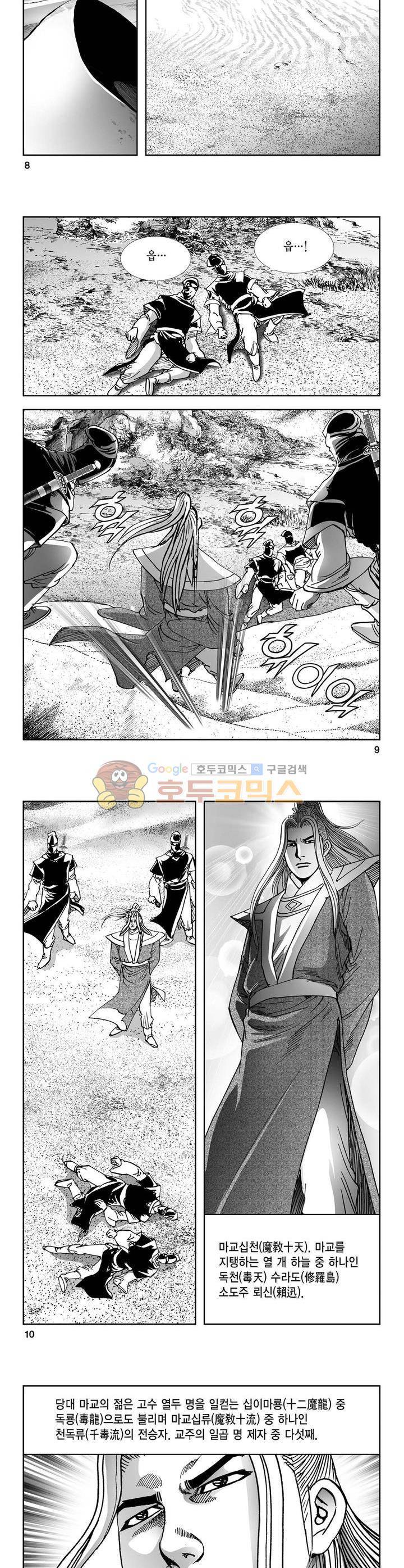 역신 3권 2