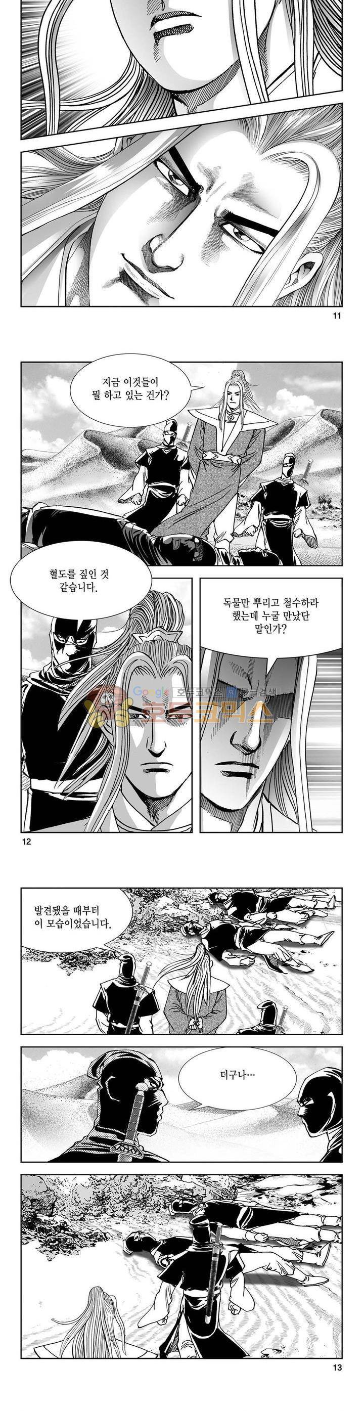 역신 3권 3