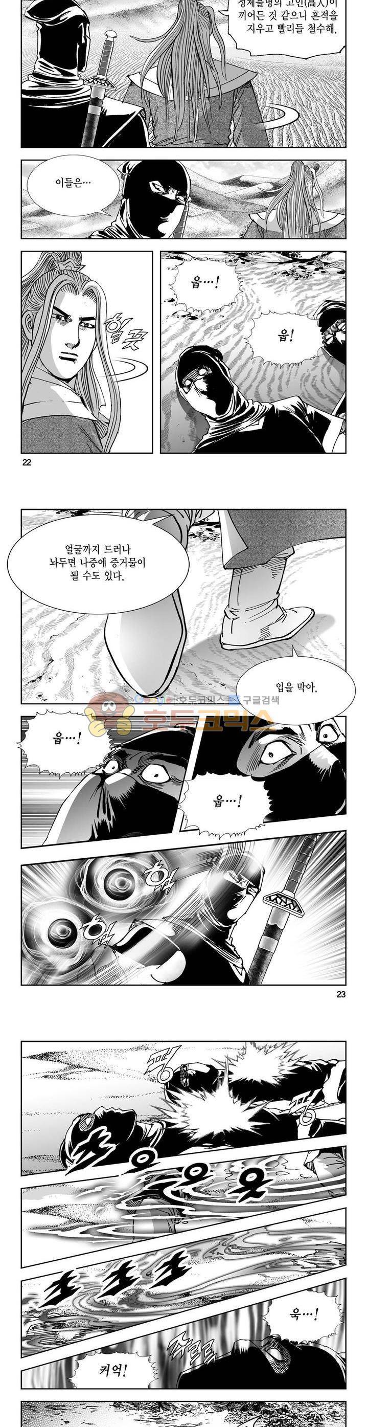 역신 3권 7